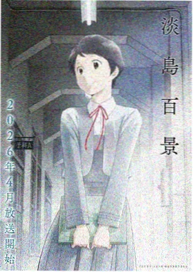 圣华女学院 第2集 全集免费